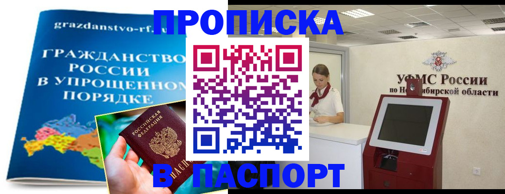 прописка от собственника в Балабаново