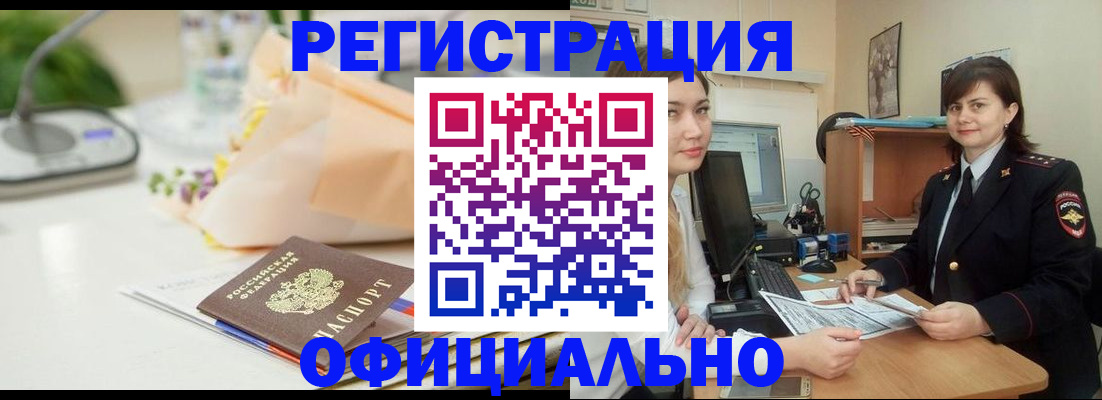 где прописаться в Балабаново