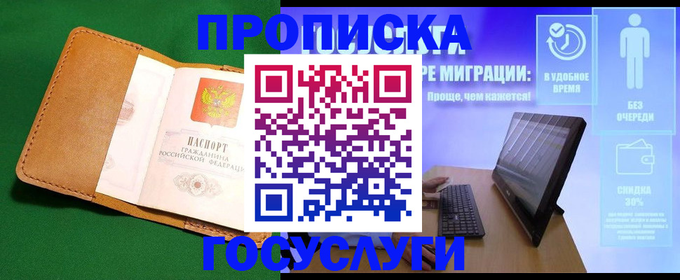 регистрация для школы в Балабаново