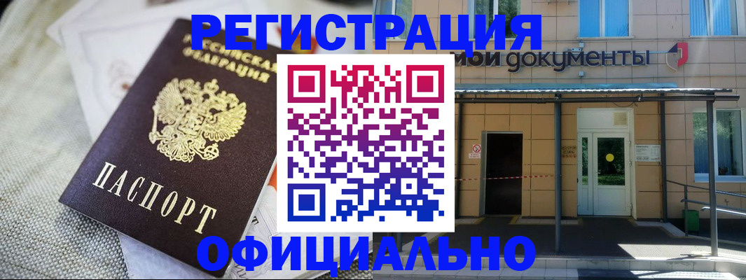 временная регистрация недорого в Балабаново